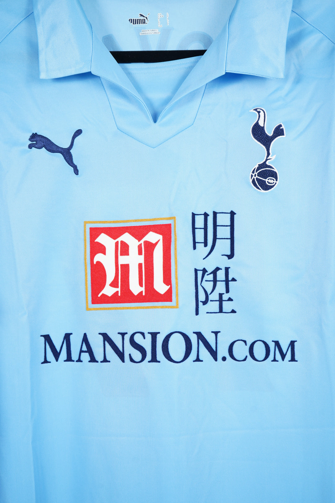 Tottenham 2008-2009 #17 Giovani - L (9/10)